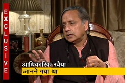 शशि थरूर ने बताया सोनिया गांधी से मुलाकात के दौरान किन बातों पर हुई थी चर्चा शशि थरूर ने बताया सोनिया गांधी से मुलाकात के दौरान किन बातों पर हुई थी चर्चा