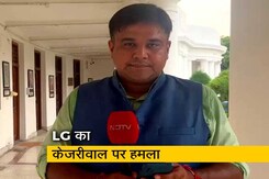 दिल्ली : पहली बार अरविंद केजरीवाल पर LG ने किया हमला, जवाब में AAP का एक और आरोप दिल्ली : पहली बार अरविंद केजरीवाल पर LG ने किया हमला, जवाब में AAP का एक और आरोप