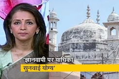प्राइम टाइम : ज्ञानवापी-श्रृंगार गौरी केस में अदालत का फैसला, पूजा करने की मांग पर होगी सुनवाई  प्राइम टाइम : ज्ञानवापी-श्रृंगार गौरी केस में अदालत का फैसला, पूजा करने की मांग पर होगी सुनवाई