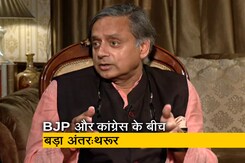 शशि थरूर ने बताया कैसे होगा BJP  से मुकाबला शशि थरूर ने बताया कैसे होगा BJP  से मुकाबला