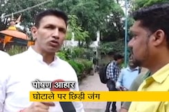 पोषण आहार घोटाले को लेकर कांग्रेस का हमला, जीतू पटवारी ने कहा- राशन के पैसों की बंदरबांट हुई पोषण आहार घोटाले को लेकर कांग्रेस का हमला, जीतू पटवारी ने कहा- राशन के पैसों की बंदरबांट हुई