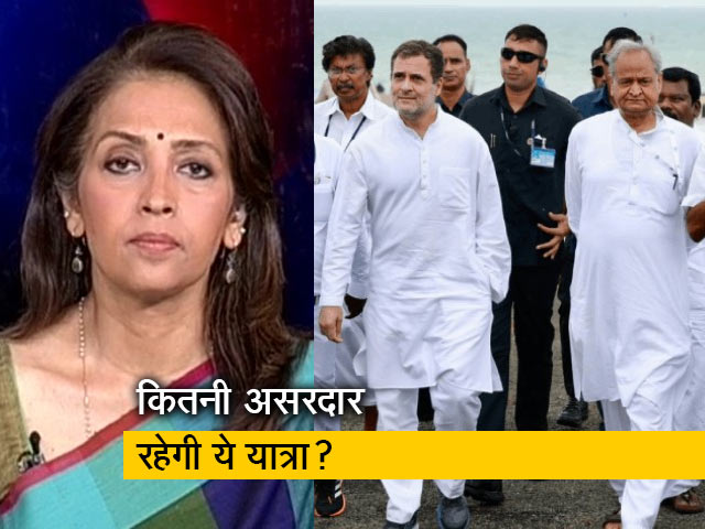 देस की बात : क्या आसानी से हो जाएगी कांग्रेस की भारत जोड़ो यात्रा?