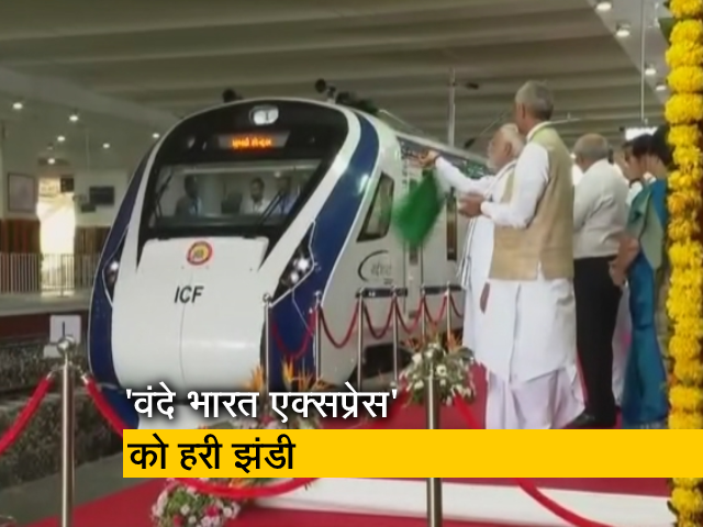 गुजरात को पीएम मोदी ने दी 'वंदे भारत एक्सप्रेस' की सौगात