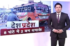 देश-प्रदेश: जम्मू-कश्मीर में बसों में धमाके, दो लोग हुए घायल देश-प्रदेश: जम्मू-कश्मीर में बसों में धमाके, दो लोग हुए घायल