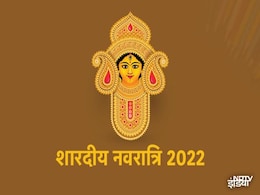 Shardiya Navratri 2022: नवरात्रि में रोजाना करें मां दुर्गा की ये 2 आरती, माता रानी हर मनोकामना करेंगी पूरी Shardiya Navratri 2022: नवरात्रि में रोजाना करें मां दुर्गा की ये 2 आरती, माता रानी हर मनोकामना करेंगी पूरी