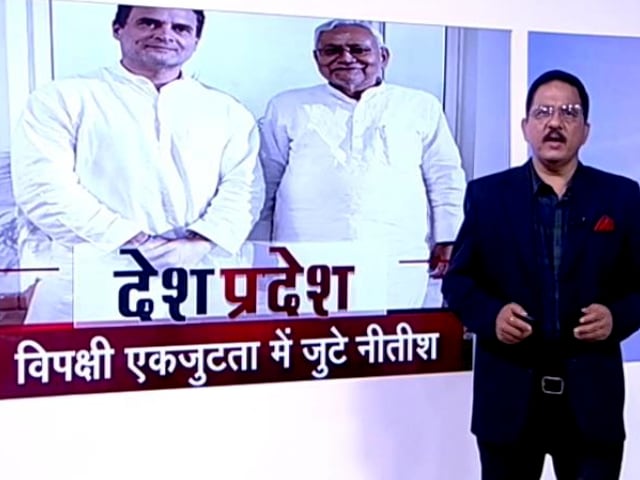 देश प्रदेश :  विपक्ष को एकजुट करने में जुटे नीतीश कुमार, राहुल गांधी से की मुलाकात