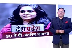 देश प्रदेश : तीस्ता सीतलवाड़ को सुप्रीम कोर्ट ने दी सशर्त जमानत देश प्रदेश : तीस्ता सीतलवाड़ को सुप्रीम कोर्ट ने दी सशर्त जमानत