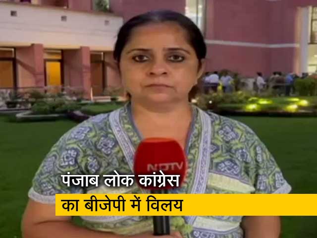 कैप्टन अमरिंदर सिंह ने थामा बीजेपी का दामन, मिल सकती है अहम जिम्मेदारी