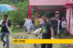 लखीमपुर केस में अहम खुलासा, पोस्टमॉर्टम रिपोर्ट में रेप और हत्या की पुष्टि: सूत्र लखीमपुर केस में अहम खुलासा, पोस्टमॉर्टम रिपोर्ट में रेप और हत्या की पुष्टि: सूत्र