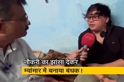 थाईलैंड में नौकरी का झांसा देकर म्यांमार में बंधक बनाने का आरोप, विदेशी रिक्रूटर गिरफ्तार थाईलैंड में नौकरी का झांसा देकर म्यांमार में बंधक बनाने का आरोप, विदेशी रिक्रूटर गिरफ्तार