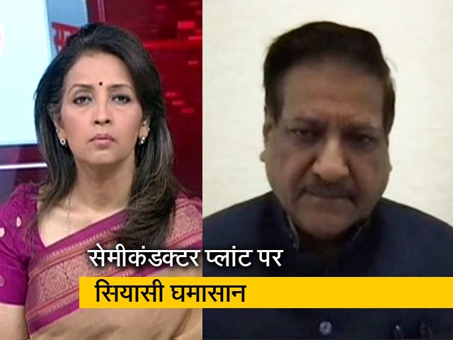 सेमीकंडक्‍टर प्‍लांट पर सियासी घमासान, चव्‍हाण का तंज- डबल इंजन सरकार महाराष्‍ट्र पर मेहरबान 