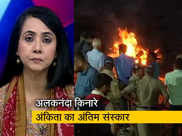 हम लोग : उत्तराखंड रिजॉर्ट मर्डर मामले में क्&zwj;या सबूत मिटाने की कोशिश?