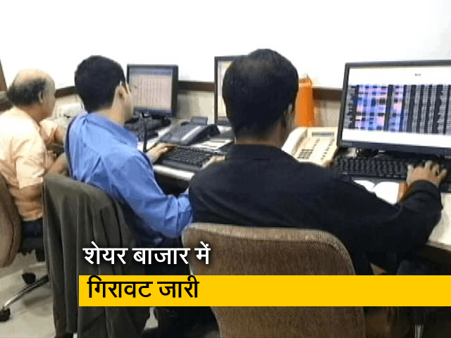 शेयर बाजार में चौथे दिन भी गिरावट, 900 अंक से ज्यादा गिरा सेंसेक्स