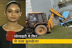 देश-प्रदेश : ओमैक्स सोसाइटी में फिर से चला बुलडोजर, काफी देर तक लोगों ने किया हंगामा देश-प्रदेश : ओमैक्स सोसाइटी में फिर से चला बुलडोजर, काफी देर तक लोगों ने किया हंगामा