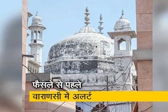 ज्ञानवापी मस्जिद-श्रृंगार गौरी मंदिर मामला: कल कोर्ट सुनाएगा फैसला, वाराणसी में धारा 144 लागू  ज्ञानवापी मस्जिद-श्रृंगार गौरी मंदिर मामला: कल कोर्ट सुनाएगा फैसला, वाराणसी में धारा 144 लागू