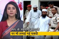 प्राइम टाइम : केंद्र ने कट्टरपंथी इस्लामिक संगठन पीएफआई पर लगाई पाबंदी प्राइम टाइम : केंद्र ने कट्टरपंथी इस्लामिक संगठन पीएफआई पर लगाई पाबंदी