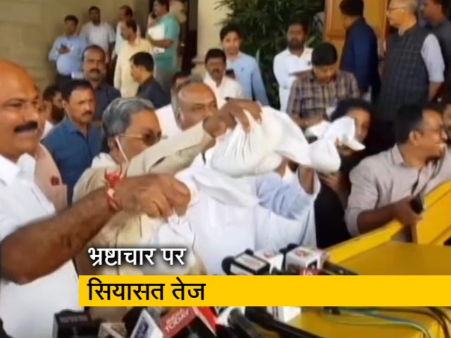 भ्रष्टाचार को लेकर कर्नाटक विधानसभा में हंगामा