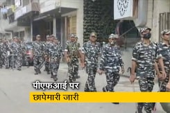पीएफआई पर छापेमारी में कई गिरफ्तारियां, दिल्ली में विरोध-प्रदर्शन पर रोक पीएफआई पर छापेमारी में कई गिरफ्तारियां, दिल्ली में विरोध-प्रदर्शन पर रोक