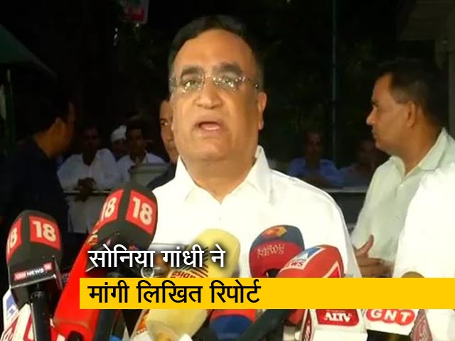 राजस्‍थान कांग्रेस संकट: अजय माकन बोले- सोनिया गांधी ने मांगी लिखित रिपोर्ट  