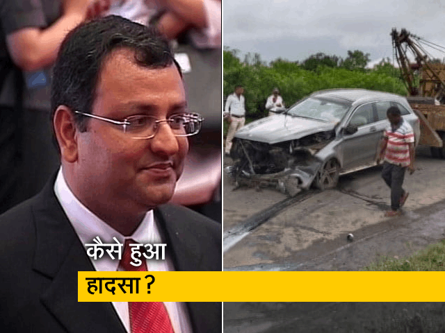 क्यों और कैसे हुआ होगा साइरस मिस्त्री की कार का एक्सीडेंट?