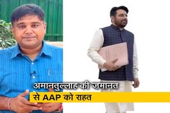 अमानतुल्लाह खान को जमानत देते हुए बोला कोर्ट- 'ACB ने नहीं पेश किए गड़बड़ी के सबूत' अमानतुल्लाह खान को जमानत देते हुए बोला कोर्ट- 'ACB ने नहीं पेश किए गड़बड़ी के सबूत'