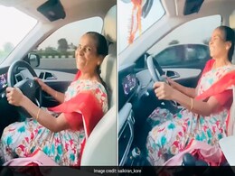 मां को बेटे ने दी गाड़ी, ख़ुशी से मां ने सड़क पर दौड़ाई, वीडियो देख लोगों ने कहा- मां है तो दुनिया है! मां को बेटे ने दी गाड़ी, ख़ुशी से मां ने सड़क पर दौड़ाई, वीडियो देख लोगों ने कहा- मां है तो दुनिया है!