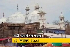 आज सुबह की सुर्खियां : 12 सितंबर, 2022 आज सुबह की सुर्खियां : 12 सितंबर, 2022