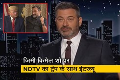"द जिमी किमेल शो" पर NDTV का ट्रम्प से इंटरव्यू, यहां देखें "द जिमी किमेल शो" पर NDTV का ट्रम्प से इंटरव्यू, यहां देखें
