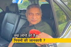 बैठ सीट पर भी सीट बेल्ट लगाना है अनिवार्य, क्या लोगों को है इस बात की जानकारी? देखें बैठ सीट पर भी सीट बेल्ट लगाना है अनिवार्य, क्या लोगों को है इस बात की जानकारी? देखें