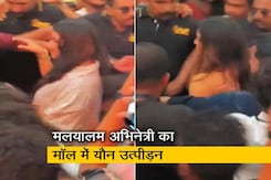 मलयालम अभिनेत्री ने कोझिकोड के मॉल में यौन उत्पीड़न का आरोप लगाया, जांच के आदेश मलयालम अभिनेत्री ने कोझिकोड के मॉल में यौन उत्पीड़न का आरोप लगाया, जांच के आदेश