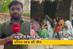 शिक्षक की पिटाई से अस्पताल में तड़पता रहा दलित छात्र, इलाज के दौरान मौत, सौरभ की रिपोर्ट शिक्षक की पिटाई से अस्पताल में तड़पता रहा दलित छात्र, इलाज के दौरान मौत, सौरभ की रिपोर्ट