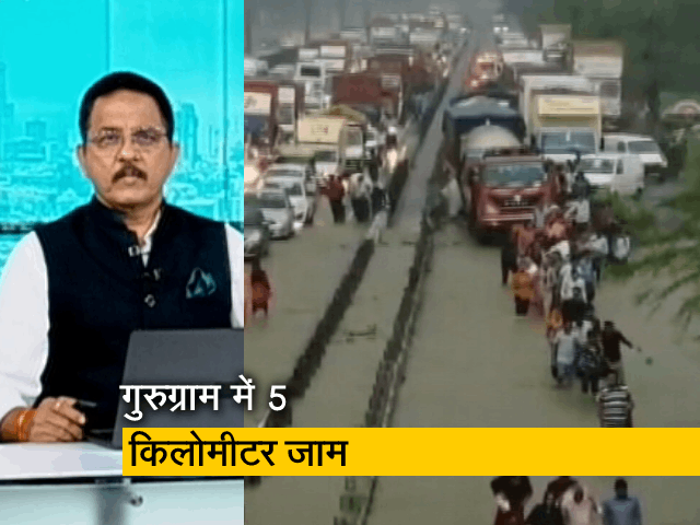 गुड मॉर्निंग इंडिया: बारिश ने थामी दिल्ली-NCR की रफ्तार