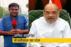 'सपनों का व्यापार करने वाले' अमित शाह के बयान पर बोले केजरीवाल- '15 लाख अकाउंट में...' 'सपनों का व्यापार करने वाले' अमित शाह के बयान पर बोले केजरीवाल- '15 लाख अकाउंट में...'