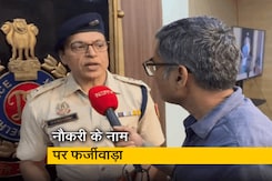 रेलवे में नौकरी के नाम पर कैसे युवाओं के साथ हुई धोखाधड़ी? NDTV की इस रिपोर्ट में देखिए रेलवे में नौकरी के नाम पर कैसे युवाओं के साथ हुई धोखाधड़ी? NDTV की इस रिपोर्ट में देखिए