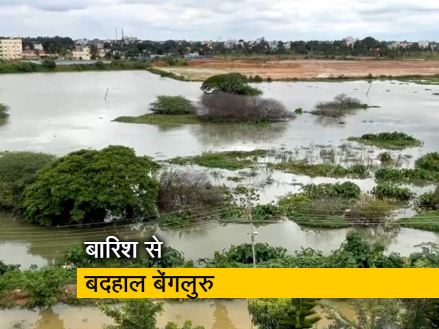 3 दिन बाद भी बेंगलुरु में नहीं सुधर रहे हैं हालात, कई हिस्सों में बिजली ठप