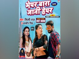 शिल्पी राज और बलवीर सिंह के लेटेस्ट गाने में दुबई की सड़कों पर धूम मचाती दिखी माही, रिलीज होते ही लाखों में पहुंचा व्यूज शिल्पी राज और बलवीर सिंह के लेटेस्ट गाने में दुबई की सड़कों पर धूम मचाती दिखी माही, रिलीज होते ही लाखों में पहुंचा व्यूज