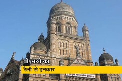 उद्धव और शिंदे गुट को झटका, BMC ने नहीं दी दशहरा ग्राउंड में रैली की इजाजत उद्धव और शिंदे गुट को झटका, BMC ने नहीं दी दशहरा ग्राउंड में रैली की इजाजत