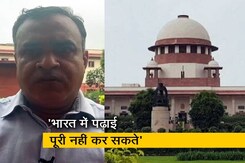 कानून की बात : यूक्रेन से लौटे मेडिकल छात्रों पर SC ने केंद्र से कहा- पढ़ाई पूरी करने में करो मदद कानून की बात : यूक्रेन से लौटे मेडिकल छात्रों पर SC ने केंद्र से कहा- पढ़ाई पूरी करने में करो मदद