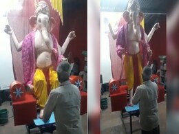 भक्त के पैर छूते ही आशीर्वाद देने के लिए खड़े हो गए बप्पा, देखें VIDEO भक्त के पैर छूते ही आशीर्वाद देने के लिए खड़े हो गए बप्पा, देखें VIDEO