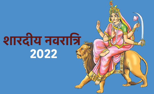 Navratri 2022 Day 3: नवरात्रि के तीसरे दिन मां चंद्रघंटा की पूजा आज, जानें पूजा विधि, मंत्र आरती और खास रंग