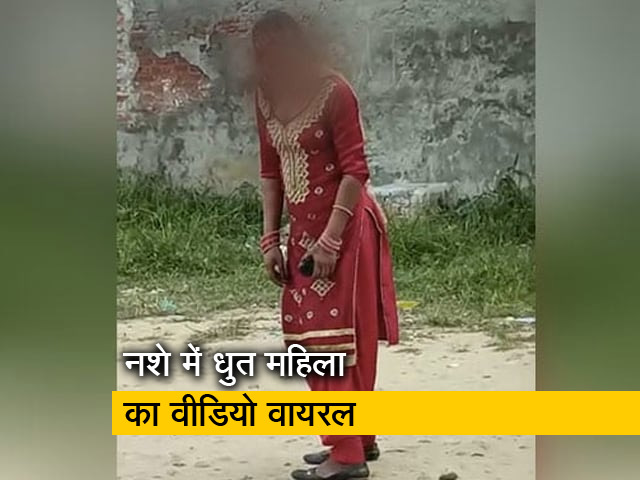 पंजाब के अमृतसर से सामने आया नशे में धुत महिला का वीडियो, मामले की होगी जांच