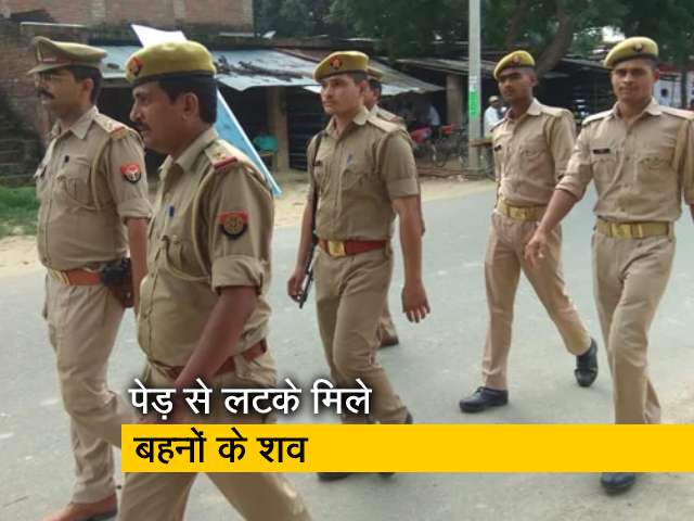 लखीमपुर खीरी में गन्ने के खेत में पेड़ से लटके मिले दो नाबालिग बहनों के शव