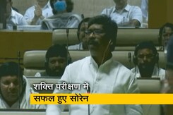 झारखंड के मुख्यमंत्री हेमंत सोरेन ने हासिल किया विश्वास मत, बीजेपी पर बोला हमला झारखंड के मुख्यमंत्री हेमंत सोरेन ने हासिल किया विश्वास मत, बीजेपी पर बोला हमला