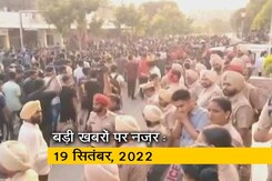 आज सुबह की सुर्खियां : 19 सितंबर, 2022 आज सुबह की सुर्खियां : 19 सितंबर, 2022