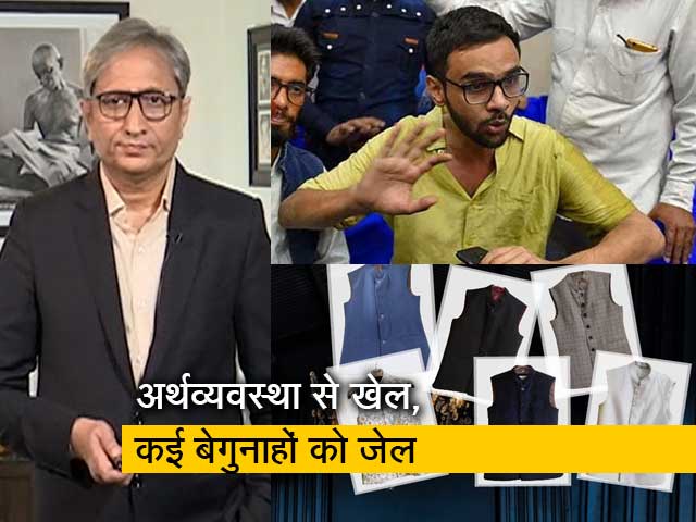 रवीश कुमार का प्राइम टाइम : असली मुद्दों से भटके, अब कपड़ों पर अटके episode artwork