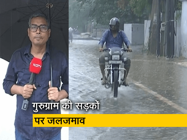 NDTV की ग्राउंड रिपोर्ट: तेज बारिश से जलमग्न हुआ गुरुग्राम