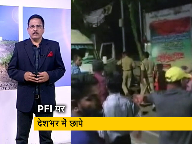 देश-प्रदेश: NIA ने पॉपुलर फ्रंट ऑफ इंडिया के ठिकानों पर मारा छापा