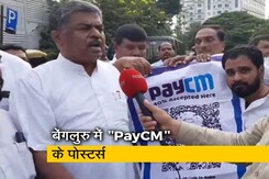 कांग्रेस नेताओं ने बेंगलुरु में लगाए "PayCM" पोस्टर्स, पुलिस ने लिया हिरासत में  कांग्रेस नेताओं ने बेंगलुरु में लगाए "PayCM" पोस्टर्स, पुलिस ने लिया हिरासत में
