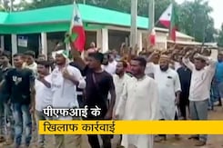 असम : अलकायदा से जुड़े हैं PFI के तार? राज्य सरकार कर रही है जांच  असम : अलकायदा से जुड़े हैं PFI के तार? राज्य सरकार कर रही है जांच