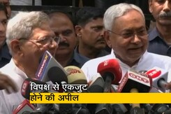 सीतीराम येचुरी और नीतीश कुमार ने विपक्ष से एकजुट होने की अपील की सीतीराम येचुरी और नीतीश कुमार ने विपक्ष से एकजुट होने की अपील की